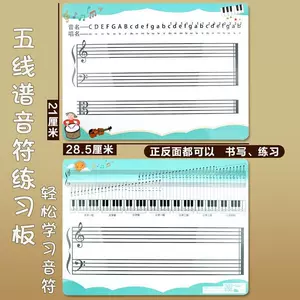 钢琴音名 新人首单立减十元 22年9月 淘宝海外
