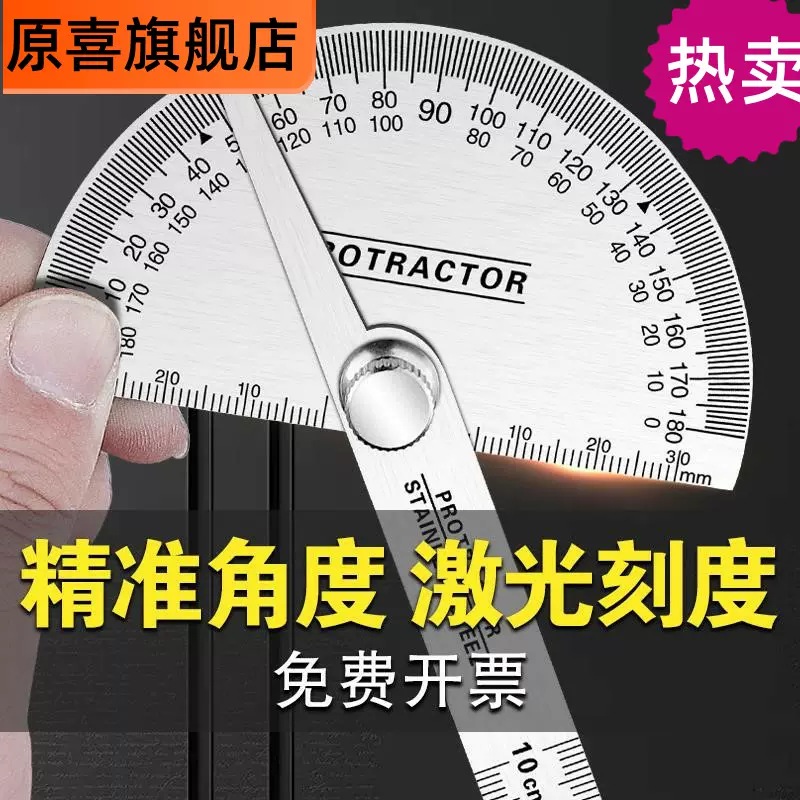 直角规工具 新人首单立减十元 21年12月 淘宝海外
