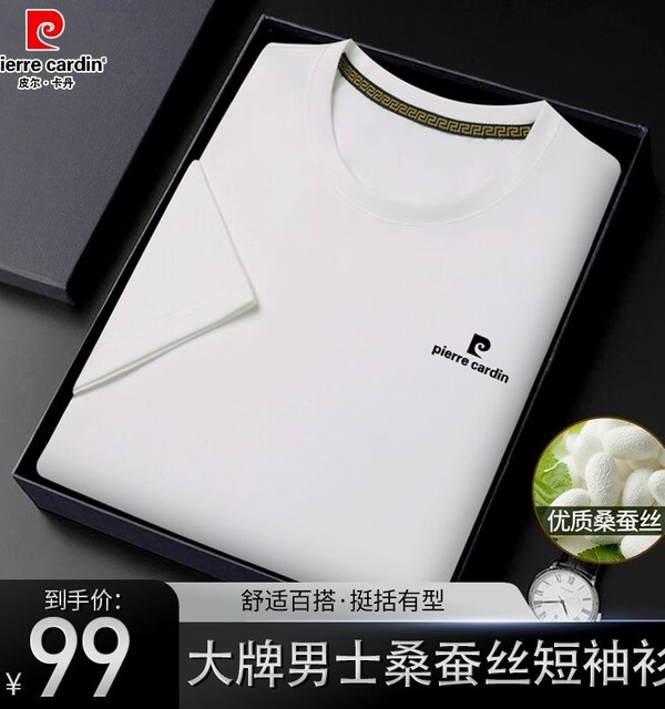 Pier Cardin summer high-end mulberry silk short-sleeved T-shirt for men's fashionable young and middle-aged casual breathable solid color top