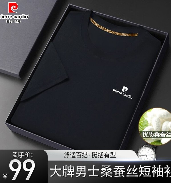 Pier Cardin summer high-end mulberry silk short-sleeved T-shirt for men's fashionable young and middle-aged casual breathable solid color top