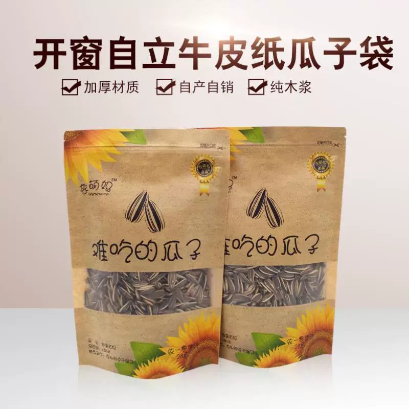 难吃的瓜子核桃味 新人首单立减十元 2021年12月 淘宝海外