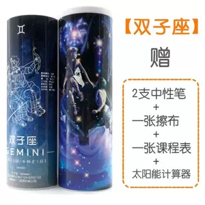 射手座的文具 新人首单立减十元 22年4月 淘宝海外