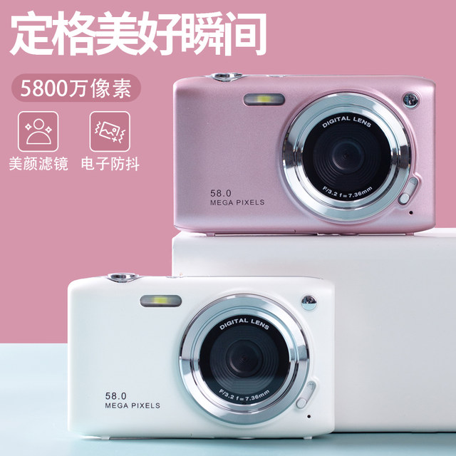 High-definition digital camera student entry-level camera retro ccd travel portable small campus vlog card machine