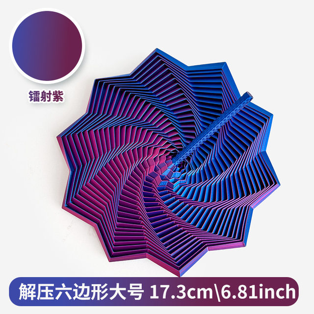 3D printing decompression star optical illusion folding children's educational toy polygonal radish tower spiral three-dimensional desktop