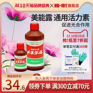 多肉植物有机营养液 Top 100件多肉植物有机营养液 22年12月更新 Taobao