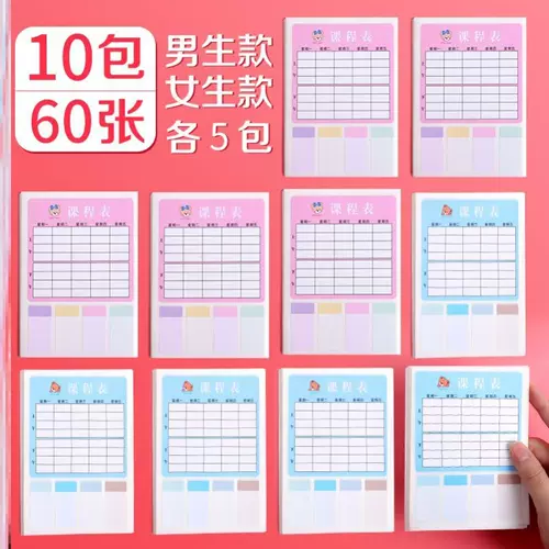 学习计划行事历 新人首单立减十元 22年2月 淘宝海外