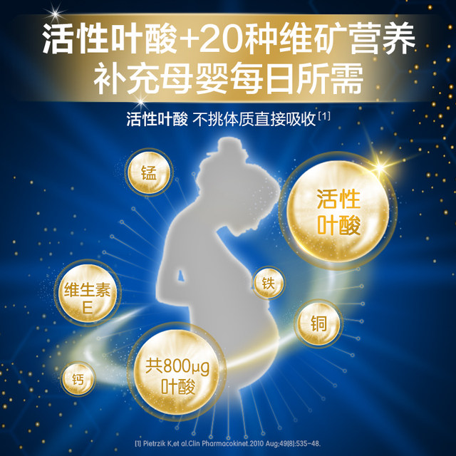 German elevit 1 stage pregnancy preparation active folic acid vitamin 90 tablets in early pregnancy