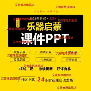 乐器介绍 新人首单立减十元 22年3月 淘宝海外