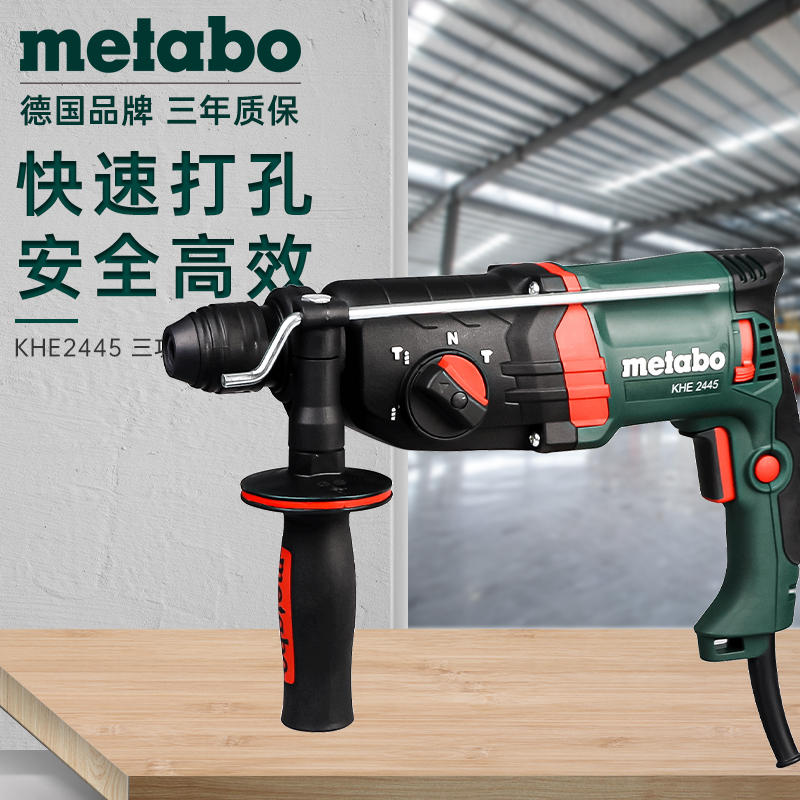 麦太保khe2445电锤电钻电镐多功能正反调速冲击钻电动工具khe2645