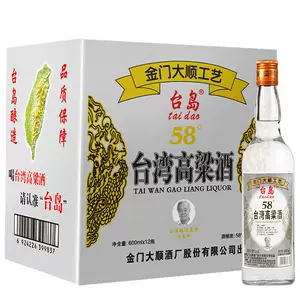 特級高梁酒台湾酒古酒レア中国酒白酒-
