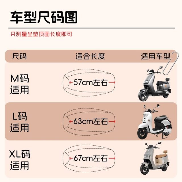 Electric car seat cover, waterproof, sun protection, heat insulation, Yadi Emma Tailing Lima universal electric car seat cushion cover