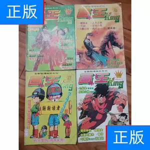 画王漫画 新人首单立减十元 22年8月 淘宝海外