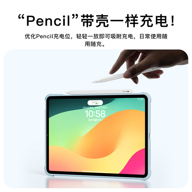 magnote MagSafe magnetic suction is suitable for 2025iPadmini6/7 tablet Redmi kpad protective case iPadPro stand Air7/6/5 Huawei matepadMIni protective case 13 inches