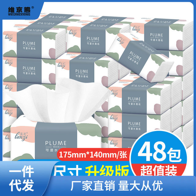 
Lanzhi tissue paper full box affordable wettable tissue maternal and infant hand towel napkin toilet paper household renamed