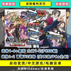 逆转裁判2 新人首单立减十元 22年4月 淘宝海外