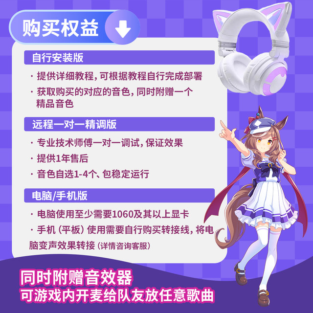 Professional voice changer multiple tones for men to women to debug and live entertainment games