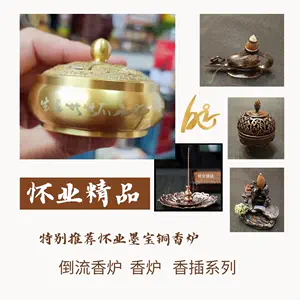 铜香炉推荐- Top 79件铜香炉推荐- 2023年3月更新- Taobao
