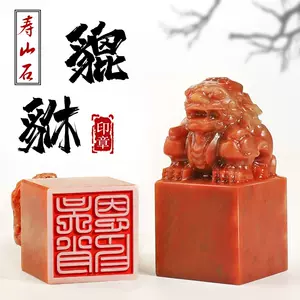 寿山石作品- Top 100件寿山石作品- 2024年2月更新- Taobao