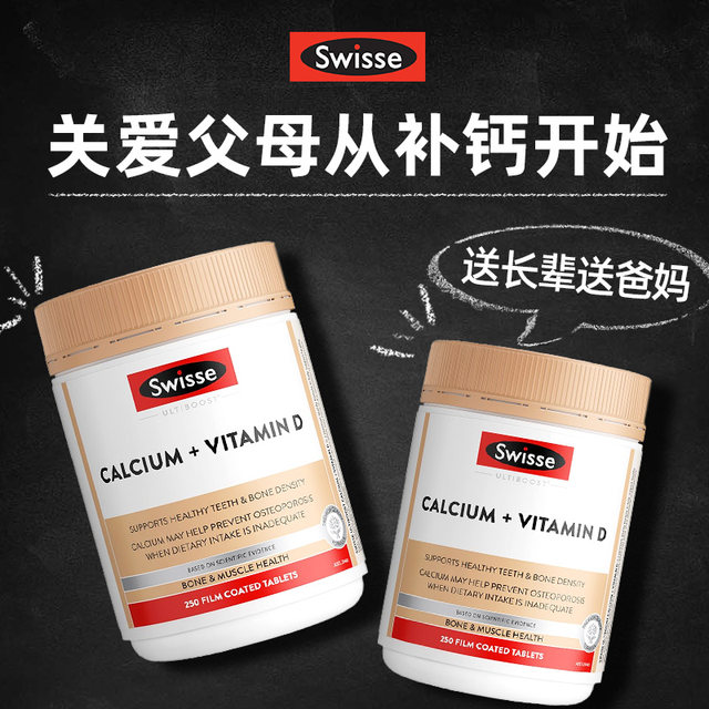 Calcium tablets for middle-aged and elderly people, leg cramps, waist and leg pain, osteoporosis, calcium supplement, Australian swisse genuine official flagship store