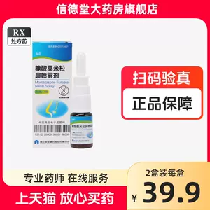 日本花粉噴霧- Top 50件日本花粉噴霧- 2024年2月更新- Taobao