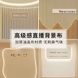 高清背景布 新人首单立减十元 22年6月 淘宝海外