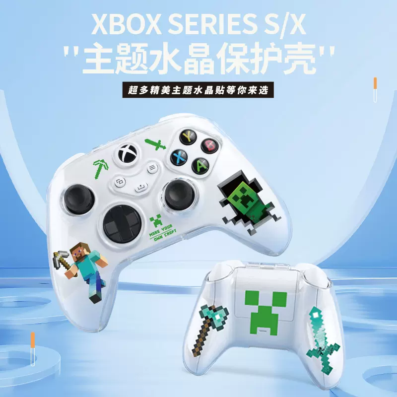 适用于微软XBOX Series S/X手柄水晶壳限定版XSX游戏手柄保护壳套防摔XBOX 透明个性创意定制版我的世界贴纸-Taobao