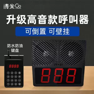 双喇叭叫号器 新人首单立减十元 22年5月 淘宝海外 双喇叭叫号器 新人首单立减十元 22年5月 淘宝海外