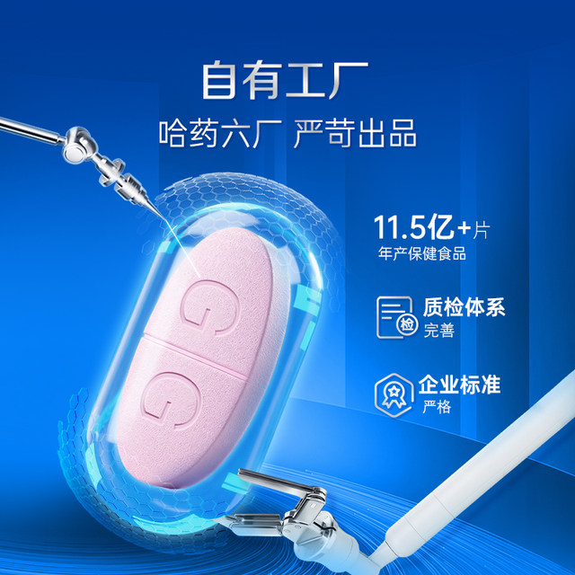 Harbin Pharmaceutical No. 6 Factory New Medium Cap High Calcium Tablets Middle-aged and Elderly Adults Vitamin D3 Calcium Supplement Chewable Tablets Official Authentic