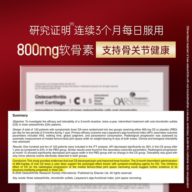 Harbin Yaogai Zhonggai Glucosamine Chondroitin Calcium Tablets Cartilage Replenishing and Joint Protection Gift Box for Middle-aged and Elderly People