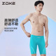 
Zhouke swimming trunks men's anti-embarrassment 2025 new five-point electric green men's adult quick-drying professional racing swimming