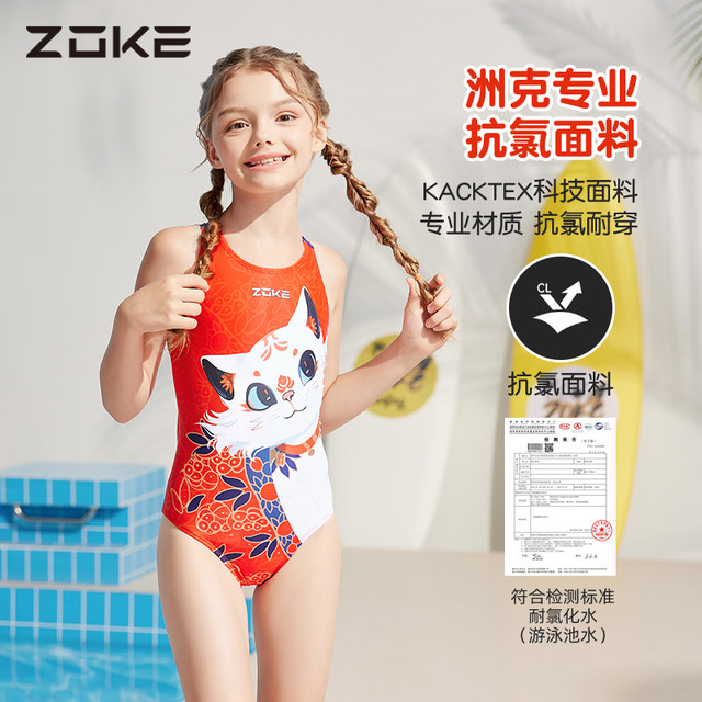 Zhouke children's swimsuit girls one-piece professional training quick-dry racing girls Guofeng Meow 2025 new summer swimsuit