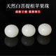 Natural White Jade Bodhi Seed Loose Beads Authentic Bead Polished Bodhi Root Raw Seeds DIY Buddha Beads Bracelet Bracelet Toy