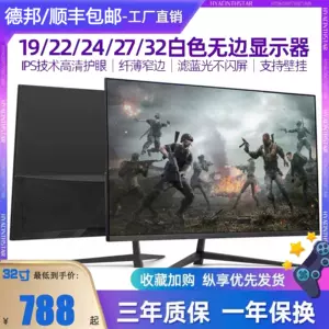 超薄窄边显示器-新人首单立减十元-2022年10月|淘宝海外