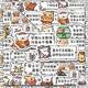 
120 lines cute puppy inspirational copy stickers cartoon self-discipline ins decorative mobile phone hand account stickers waterproof