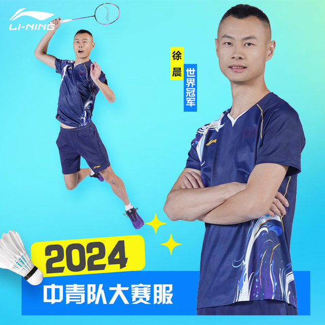 Li Ning badminton uniform sportswear summer youth team competition suit quick dry short-sleeved T-shirt sportswear AAYU225