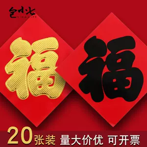 招財進寶字- Top 1000件招財進寶字- 2023年11月更新- Taobao