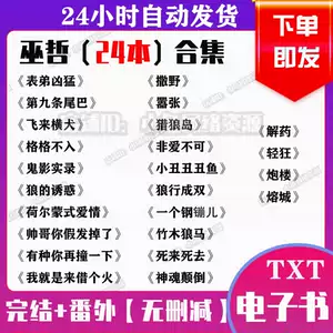 竹木狼马 新人首单立减十元 22年4月 淘宝海外