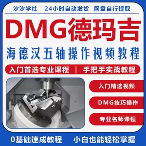 dmg德玛吉- Top 500件dmg德玛吉- 2023年11月更新- Taobao