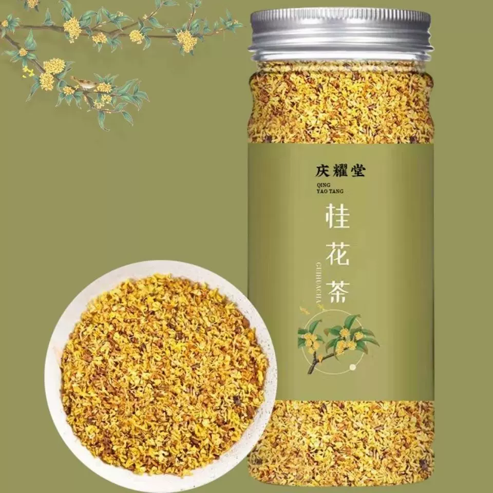 广西桂林桂花正宗无硫桂花茶可搭配枸杞玫瑰红枣花草茶50