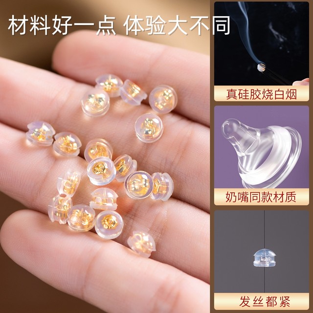 Fastening silicone ear blockage to prevent loss of food grade pearl small fine needles special super gold earrings for 18k gold plug