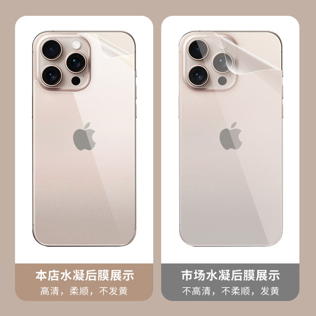 Applicable Apple 14 posterior membrane iPhone13promax mobile phone 16/15Pro back water condensate film 12 -back membrane 11max back mask XS rear shell XR back sticker back to protect the back screen membrane screen film film
