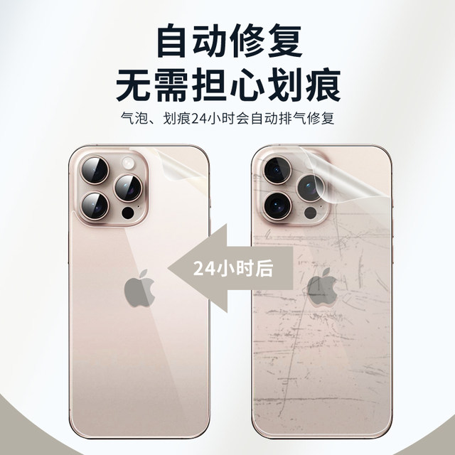 Applicable Apple 14 posterior membrane iPhone13promax mobile phone 16/15Pro back water condensate film 12 -back membrane 11max back mask XS rear shell XR back sticker back to protect the back screen membrane screen film film
