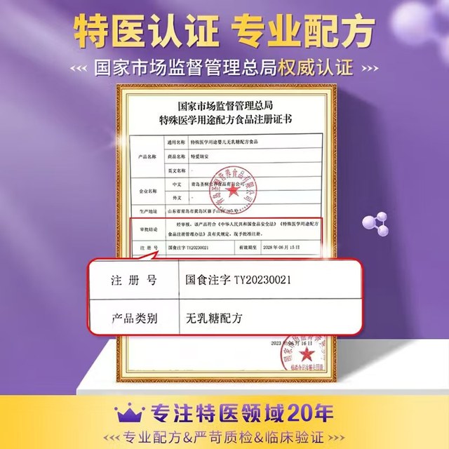 Teairian lactose-free milk powder for special medical purposes maternal and infant diarrhea complete care formula Youbo 700g