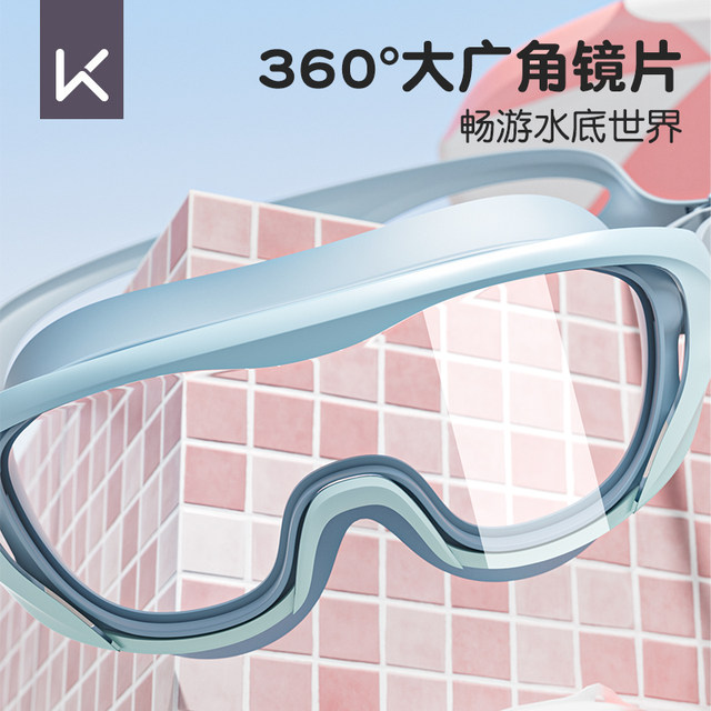 Keep children's swimming goggles high definition waterproof anti-fog large frame professional swimming glasses boys and girls diving suit equipment
