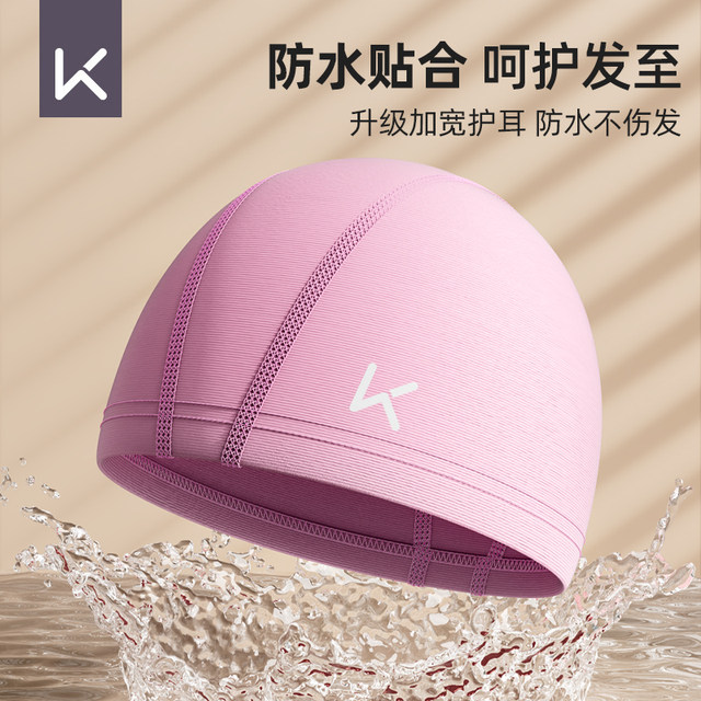 Keep swimming cap for women's fabric comfortable, non-slim head, large-size long-haired ear-care hat for men's solid color silicone waterproof swimming cap
