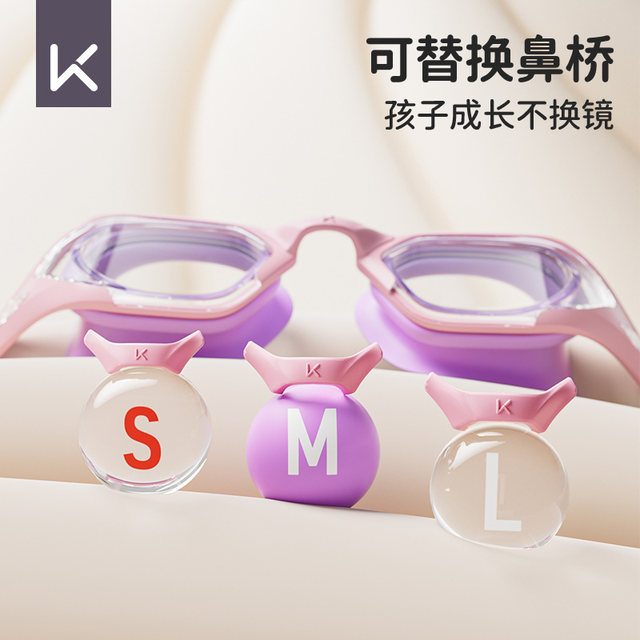 Keep children's swimming goggles waterproof and anti-fog HD boys and girls professional swimming glasses diving swimming cap set equipment