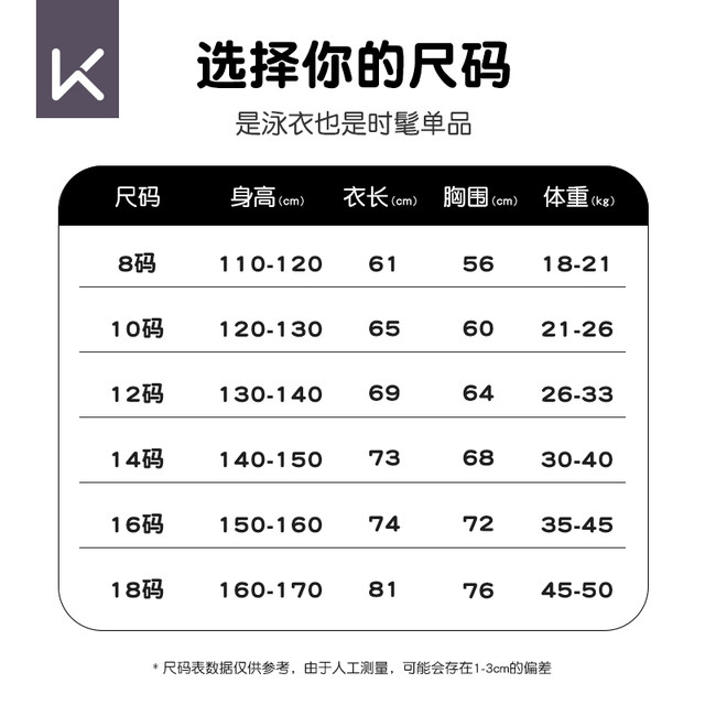 Keep Children's Swimsuit Boys New Conjunction Hot Spring Forms Boy Big Big Big Big Big Swimming Training Swimsuit
