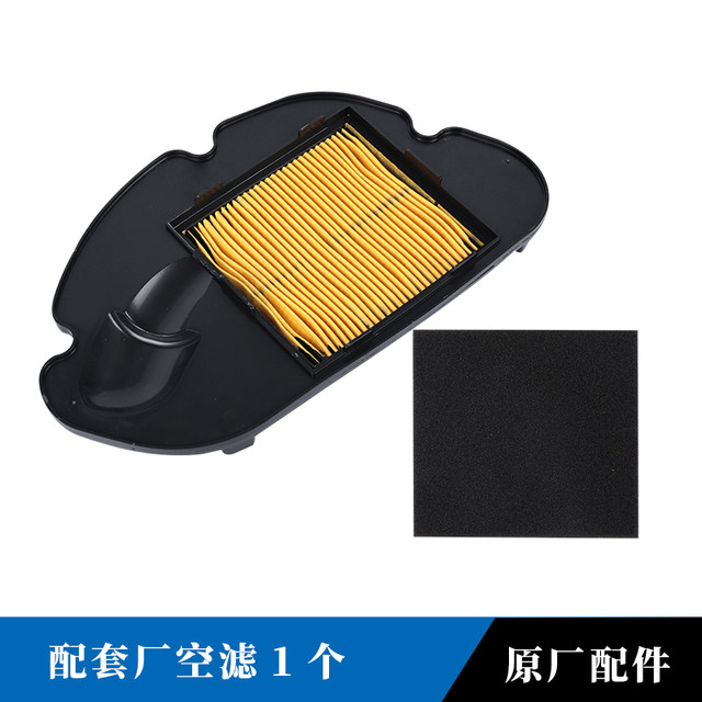 Light Riding Suzuki original UY125 air filter original UU125 UE pedal car filter sponge first filter cotton
