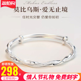 Mobius Ring S999 Foot Silver Bracelet Young pure silver bracelet Solid high-class girlfriend Valentine's Day gift