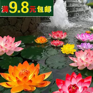 假花仿真花水面装饰 新人首单立减十元 22年9月 淘宝海外